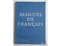 Manuel de franҫais - 3e année - B. Ghéoréva, E. Antonova