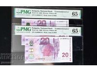 2 pieces 20 leva 2005 PMG 65 EPQ with serial numbers