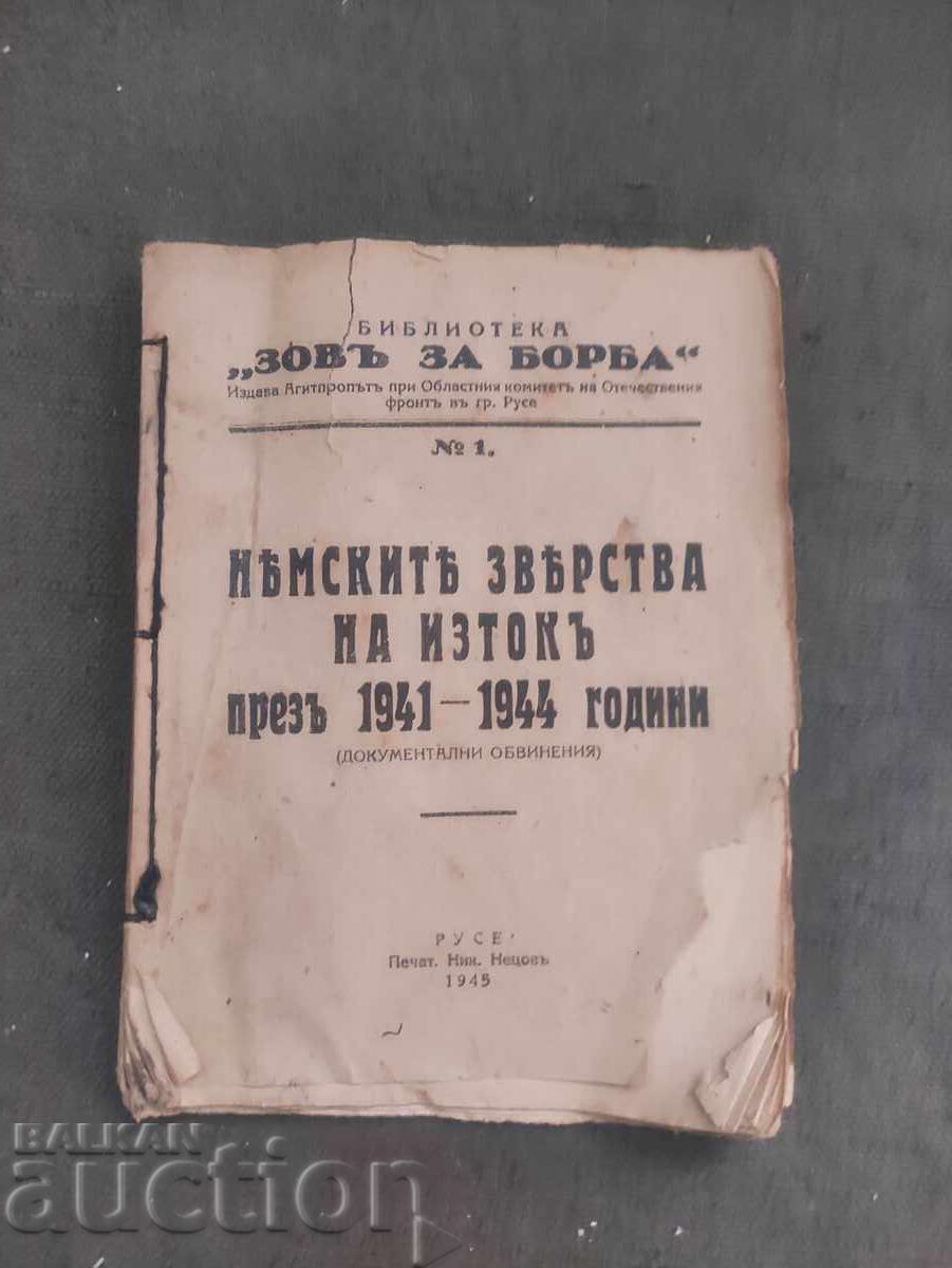 Немските зверства на Изток  през 1941-1944 години