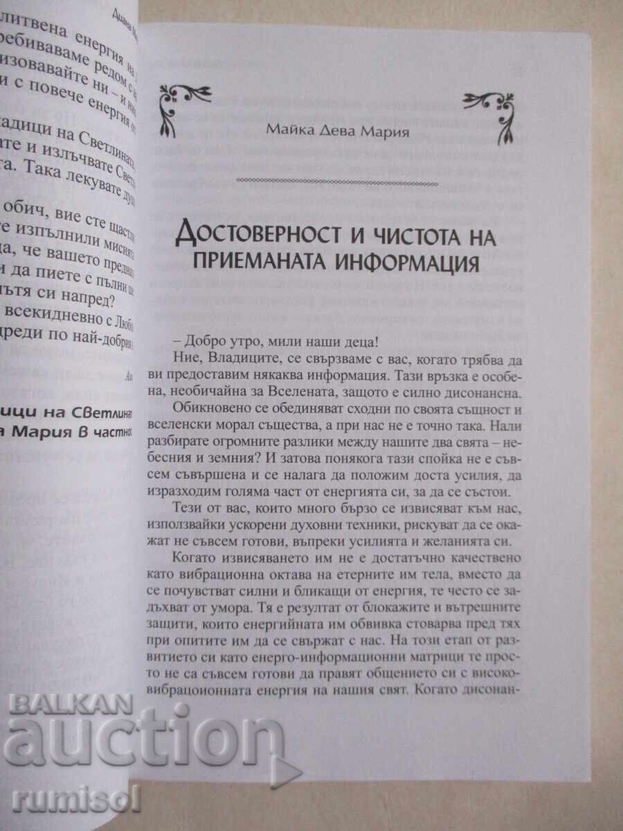 Delivery of Book of Light - 1 - Diana Mechkova