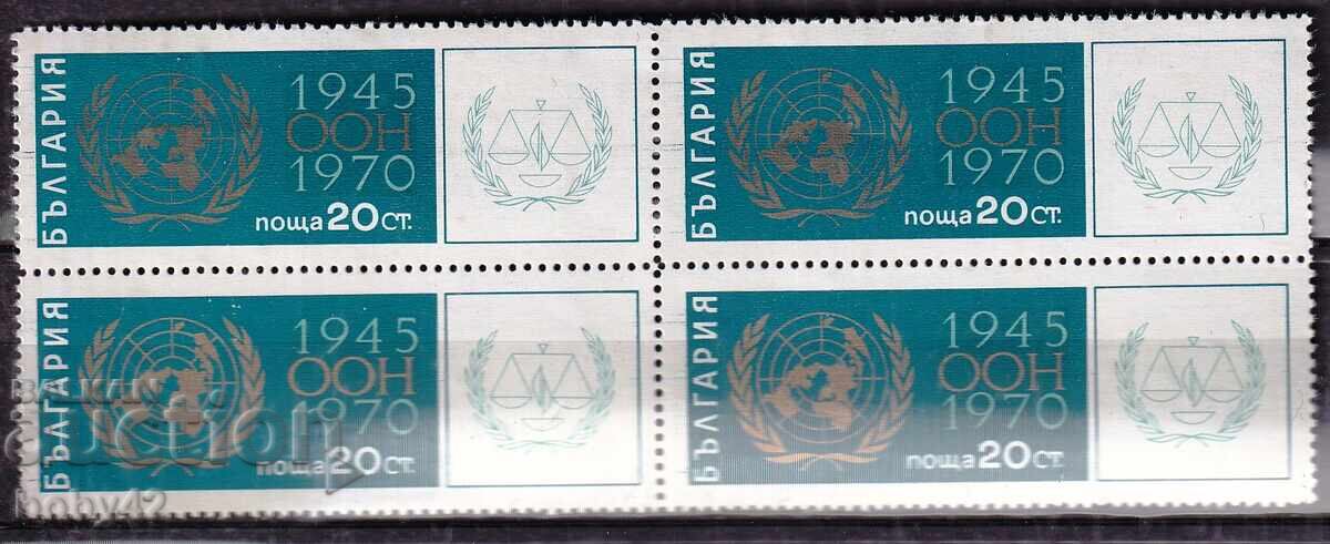 BK 2085 20 st. 25 years of the UN square