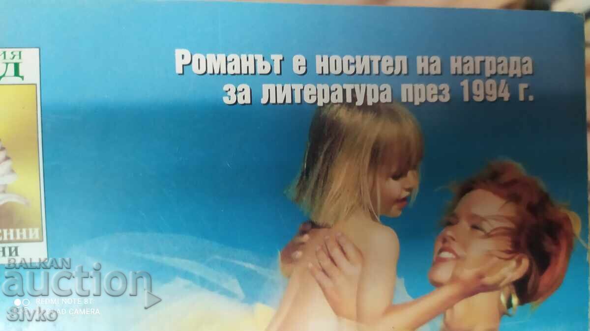 Auction Me and My Daughter, Billy Letts, First Edition Auction Me and My Daughter, Billy Letts, First Edition