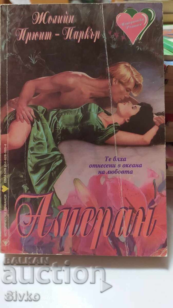 Ameran, Jolene Parker Ameran, Jolene Parker