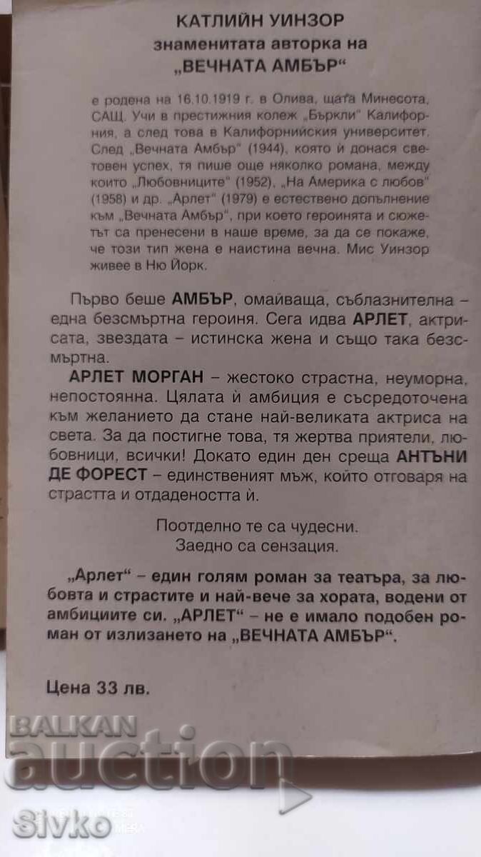 Arlet - The New Story of Eternal Amber - 5 Arlet - The New Story of Eternal Amber - 5