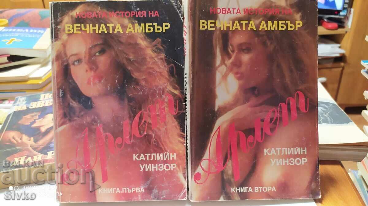 Arlet - The New Story of Eternal Amber Arlet - The New Story of Eternal Amber