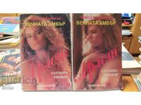 Arlet - The New Story of Eternal Amber