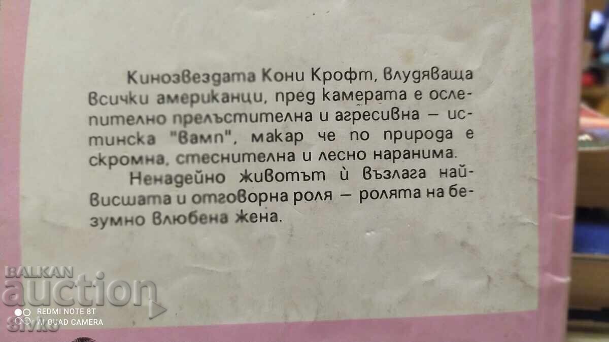 Auction A Woman Madly in Love, Sybil Simon Auction A Woman Madly in Love, Sybil Simon