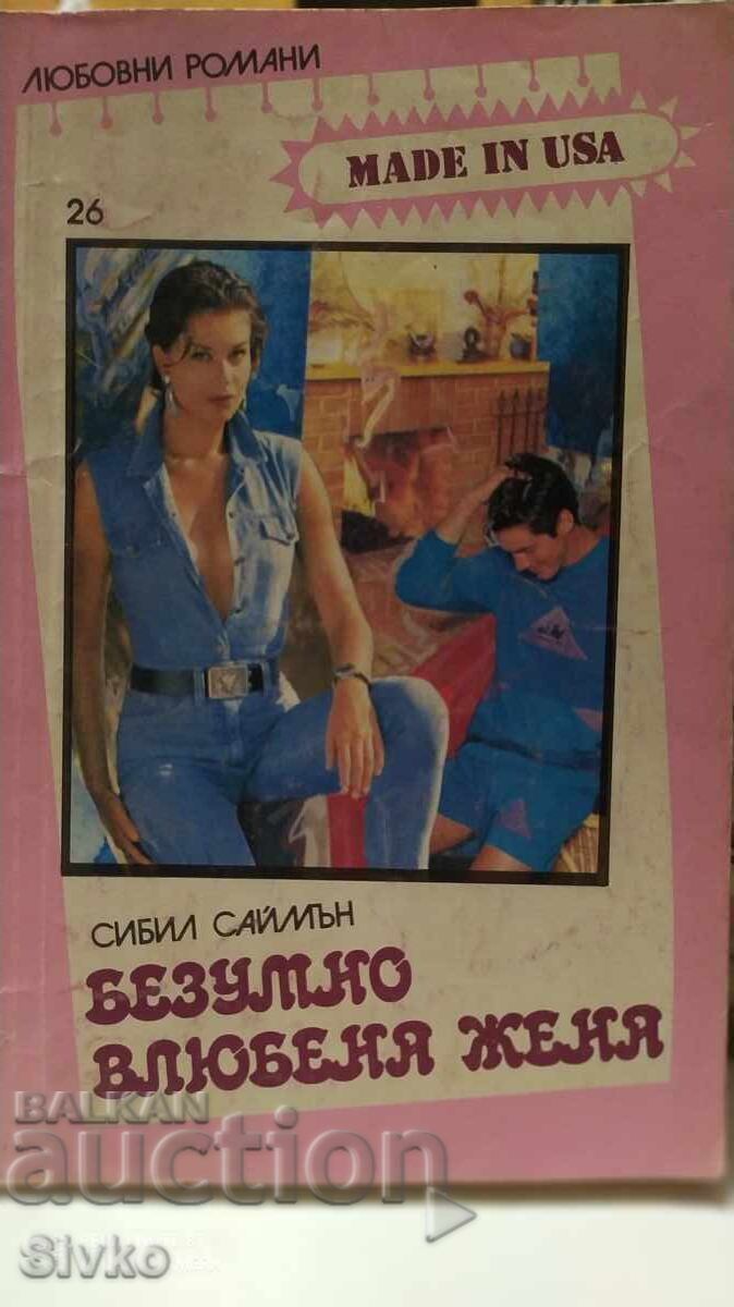 A Woman Madly in Love, Sybil Simon A Woman Madly in Love, Sybil Simon