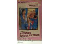 A Woman Madly in Love, Sybil Simon