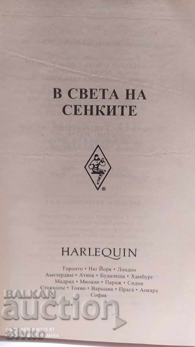 In the World of Shadows - Three Love Thrillers, Harlequin with price 0.32 BGN | € 0.16 In the World of Shadows - Three Love Thrillers, Harlequin with price 0.32 BGN | € 0.16