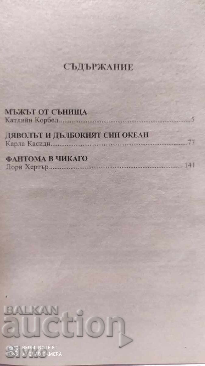 Delivery of In the World of Shadows - Three Love Thrillers, Harlequin Delivery of In the World of Shadows - Three Love Thrillers, Harlequin