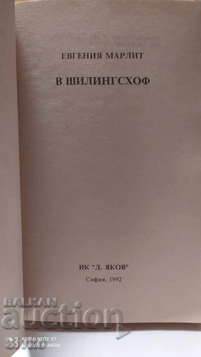 In Schillingshof, Eugenia Marlit with price 0.21 BGN | € 0.11 In Schillingshof, Eugenia Marlit with price 0.21 BGN | € 0.11