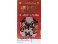 In Schillingshof, Eugenia Marlit