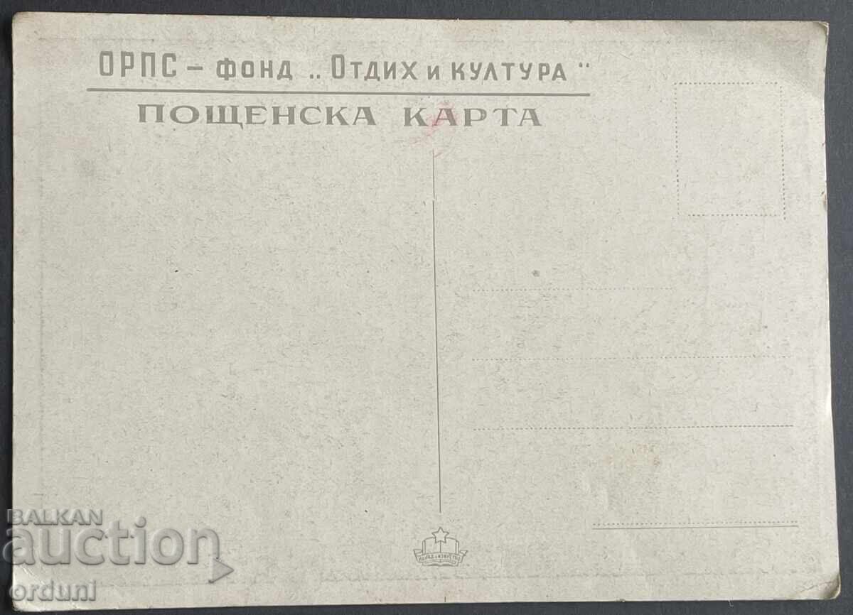 4733 Bulgaria Borovets Workers on vacation ORPS 50s with price 20.00 BGN | € 10.23 4733 Bulgaria Borovets Workers on vacation ORPS 50s with price 20.00 BGN | € 10.23