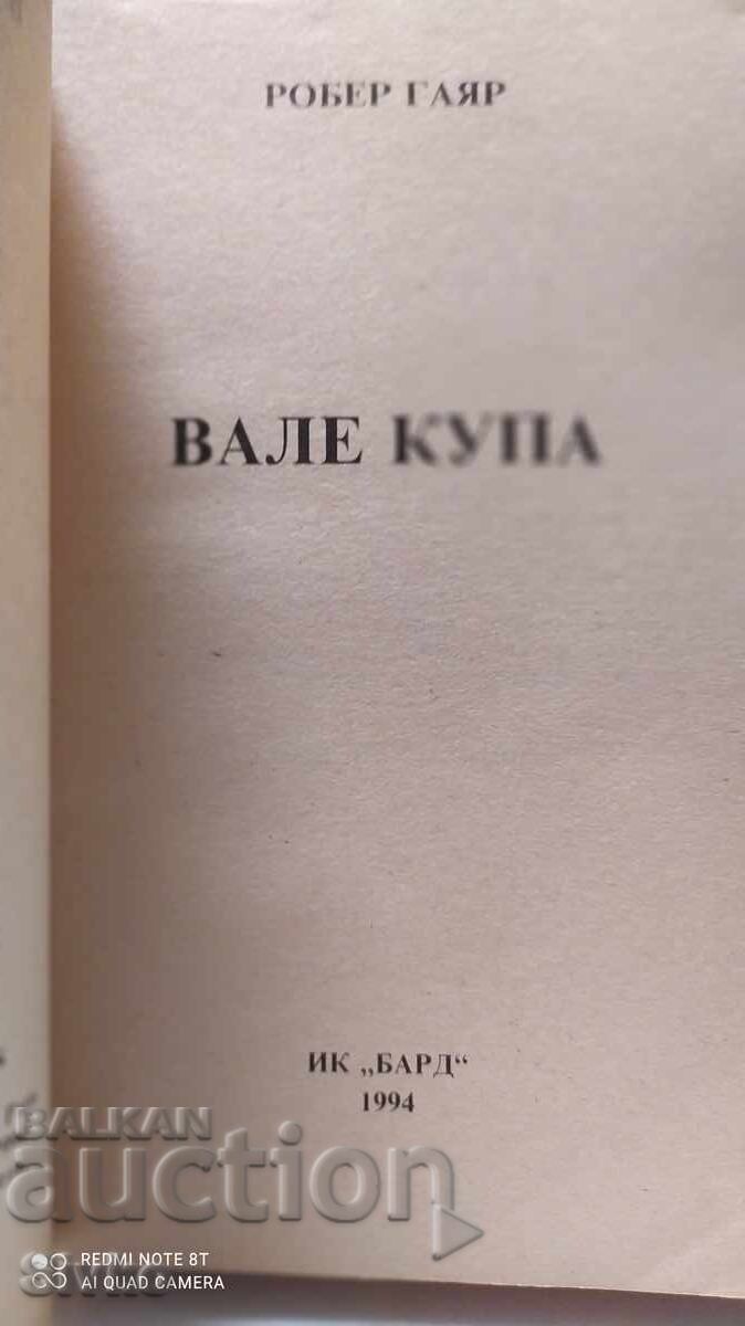 Valle Coup, Robert Gaillard, first edition with price 0.15 BGN | € 0.08 Valle Coup, Robert Gaillard, first edition with price 0.15 BGN | € 0.08