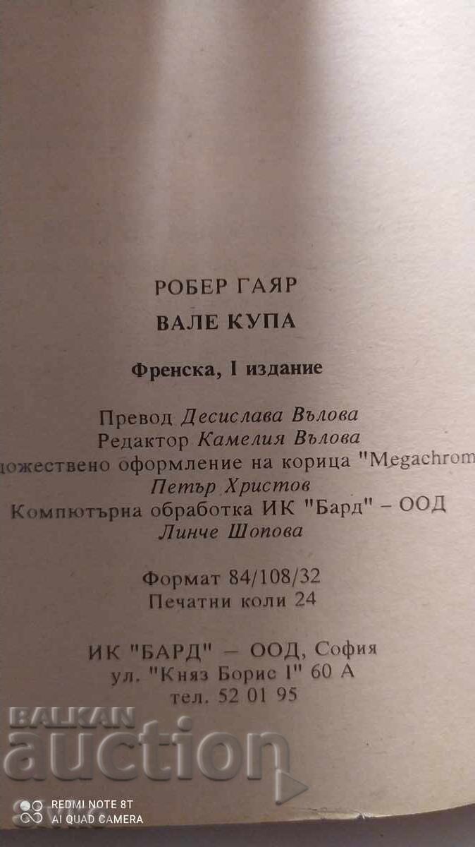 Auction Valle Coup, Robert Gaillard, first edition Auction Valle Coup, Robert Gaillard, first edition