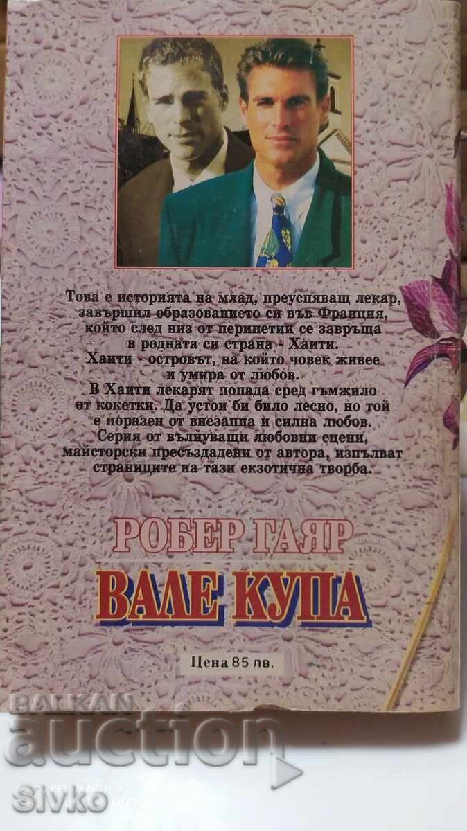 Delivery of Valle Coup, Robert Gaillard, first edition Delivery of Valle Coup, Robert Gaillard, first edition