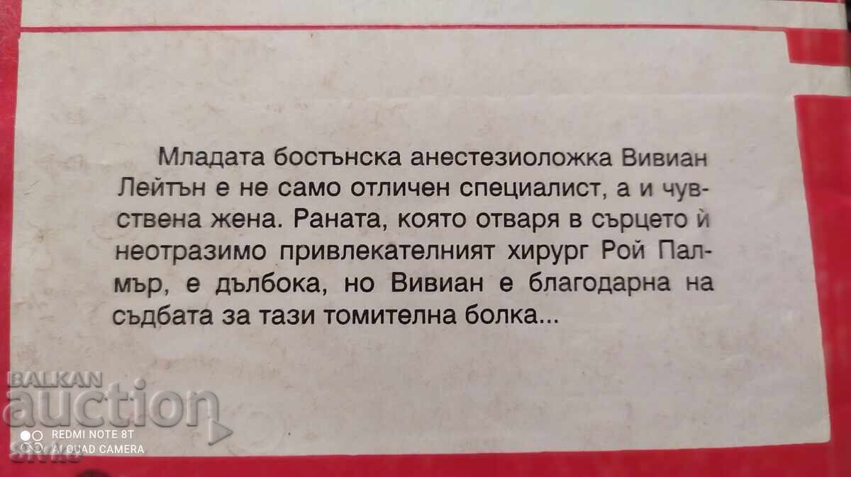 Auction Vivien, Andrew Mason Auction Vivien, Andrew Mason