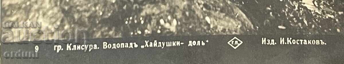 4736 Regatul Bulgariei Orașul Cascada Klisura Hajdushki dol 1932 cu preț 20.00 BGN | € 10.23 4736 Regatul Bulgariei Orașul Cascada Klisura Hajdushki dol 1932 cu preț 20.00 BGN | € 10.23