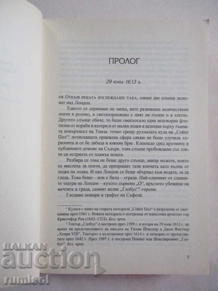 Auction The Bones - Jennifer Lee Carroll Auction The Bones - Jennifer Lee Carroll