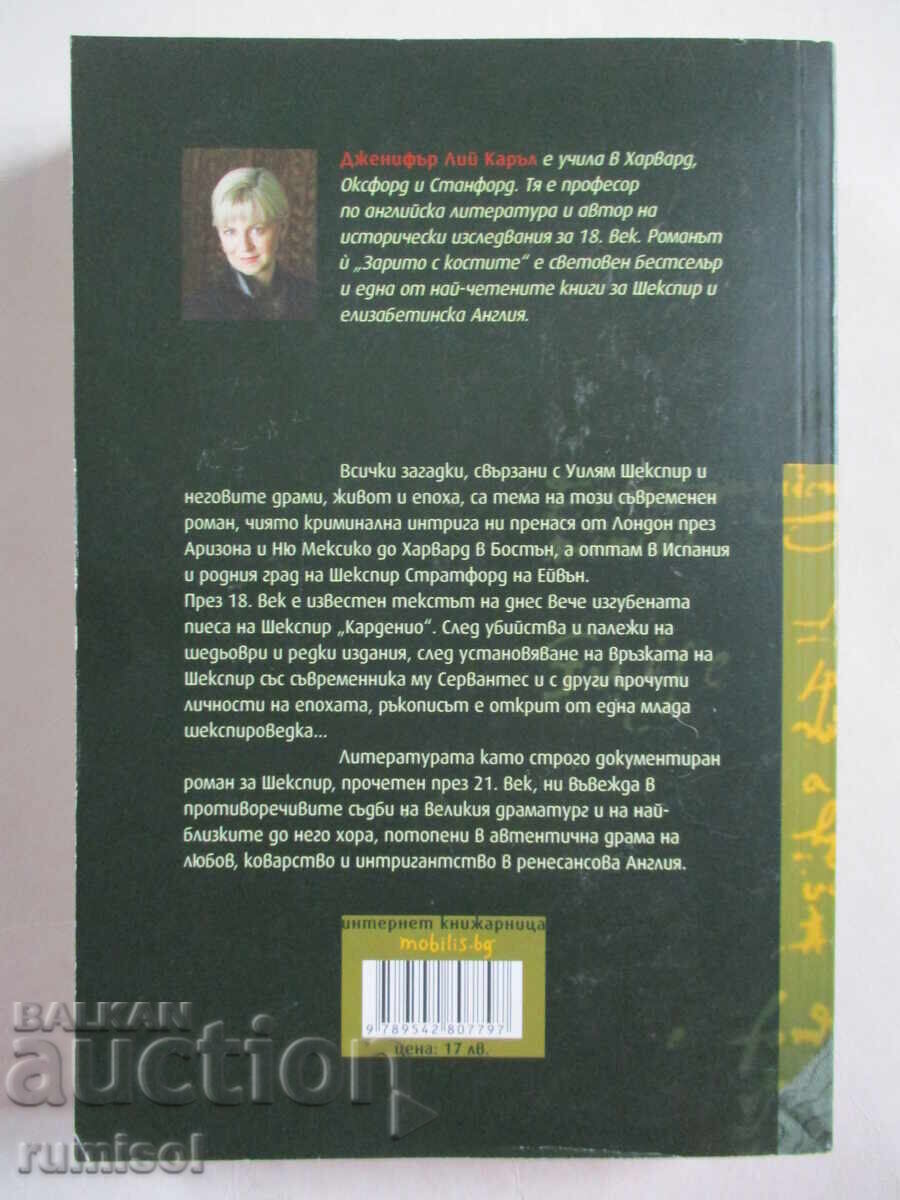 Delivery of The Bones - Jennifer Lee Carroll Delivery of The Bones - Jennifer Lee Carroll