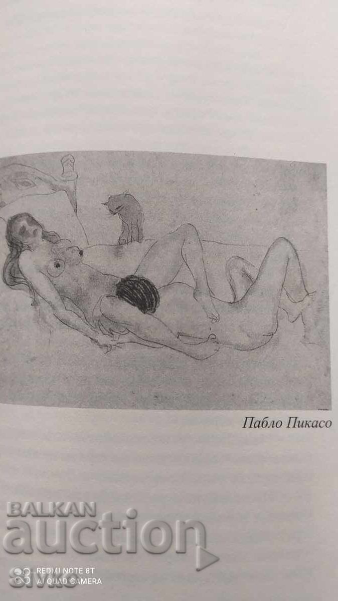 Erotic classics, Casanova, Marquis de Sade, Apollinaire, many with price 9.99 BGN | € 5.11 Erotic classics, Casanova, Marquis de Sade, Apollinaire, many with price 9.99 BGN | € 5.11