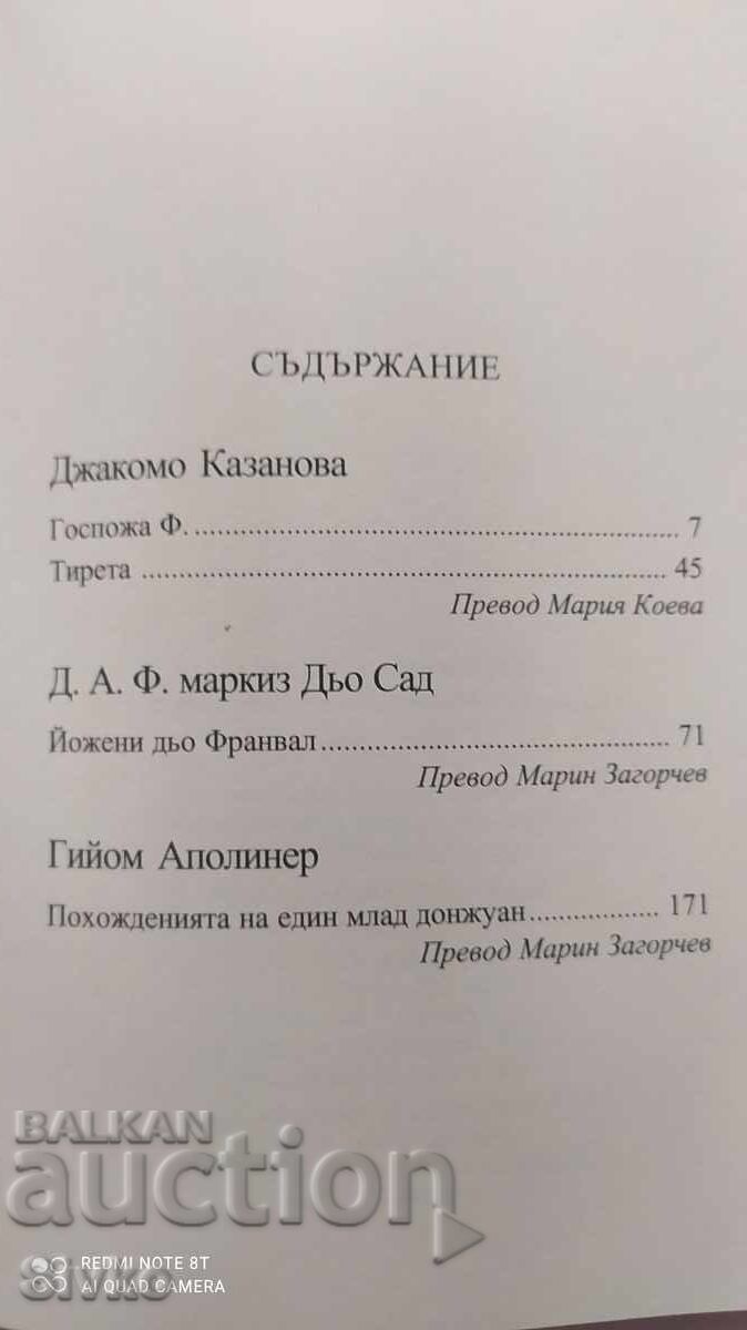 Auction Erotic classics, Casanova, Marquis de Sade, Apollinaire, many Auction Erotic classics, Casanova, Marquis de Sade, Apollinaire, many