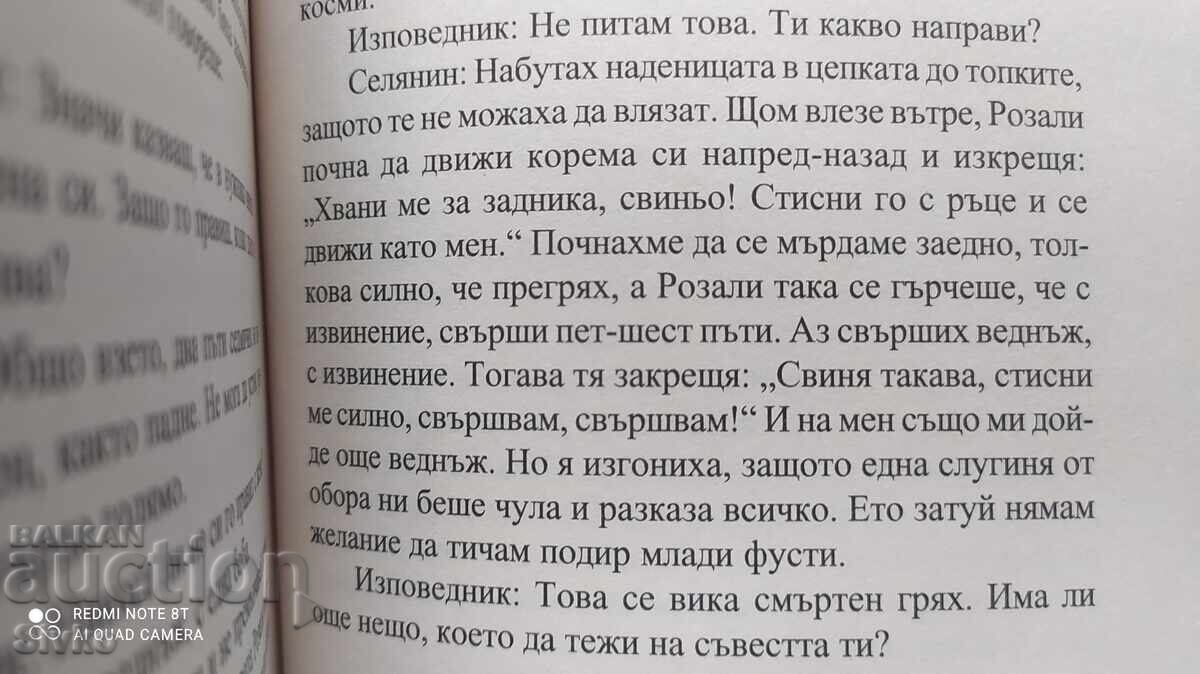 Delivery of Erotic classics, Casanova, Marquis de Sade, Apollinaire, many Delivery of Erotic classics, Casanova, Marquis de Sade, Apollinaire, many