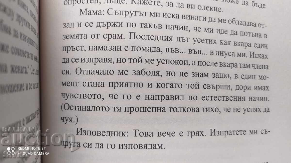 Erotic classics, Casanova, Marquis de Sade, Apollinaire, many - 5 Erotic classics, Casanova, Marquis de Sade, Apollinaire, many - 5