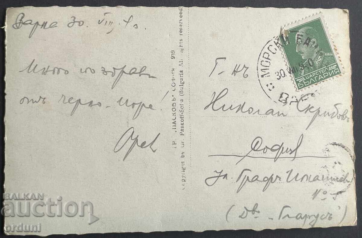 4738 Kingdom of Bulgaria Varna Euxinograd Palace 1939 with price 25.00 BGN | € 12.78 4738 Kingdom of Bulgaria Varna Euxinograd Palace 1939 with price 25.00 BGN | € 12.78