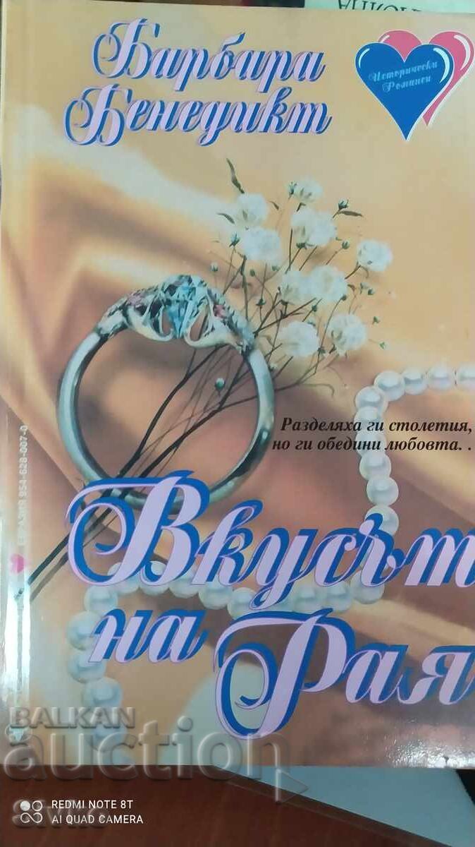 A Taste of Heaven, Barbara Benedict, first edition A Taste of Heaven, Barbara Benedict, first edition