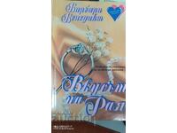 A Taste of Heaven, Barbara Benedict, first edition