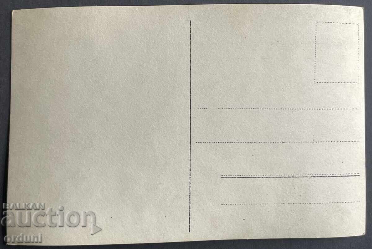 4741 Cartea poștală a Regatului Bulgariei de schi în Vratsa cu preț 20.00 BGN | € 10.23