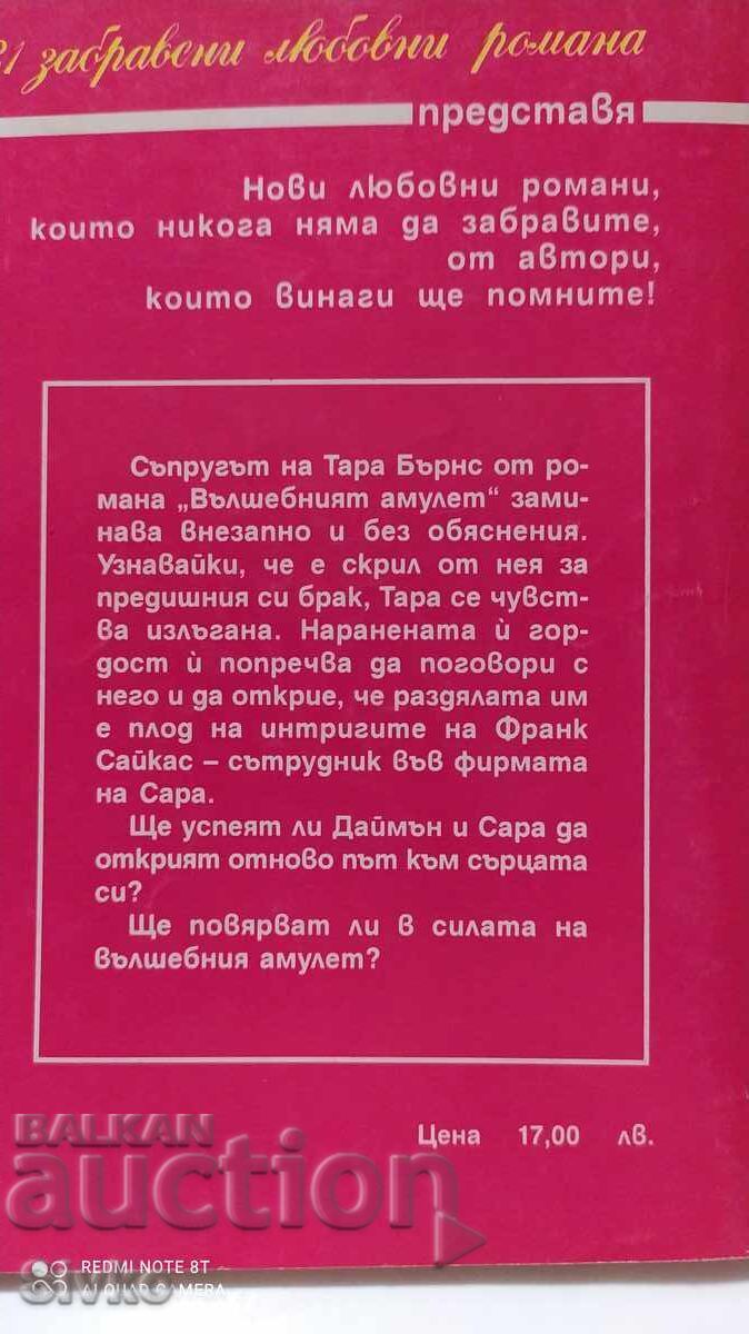 Auction The Magic Amulet, Noel Berry McCue Auction The Magic Amulet, Noel Berry McCue