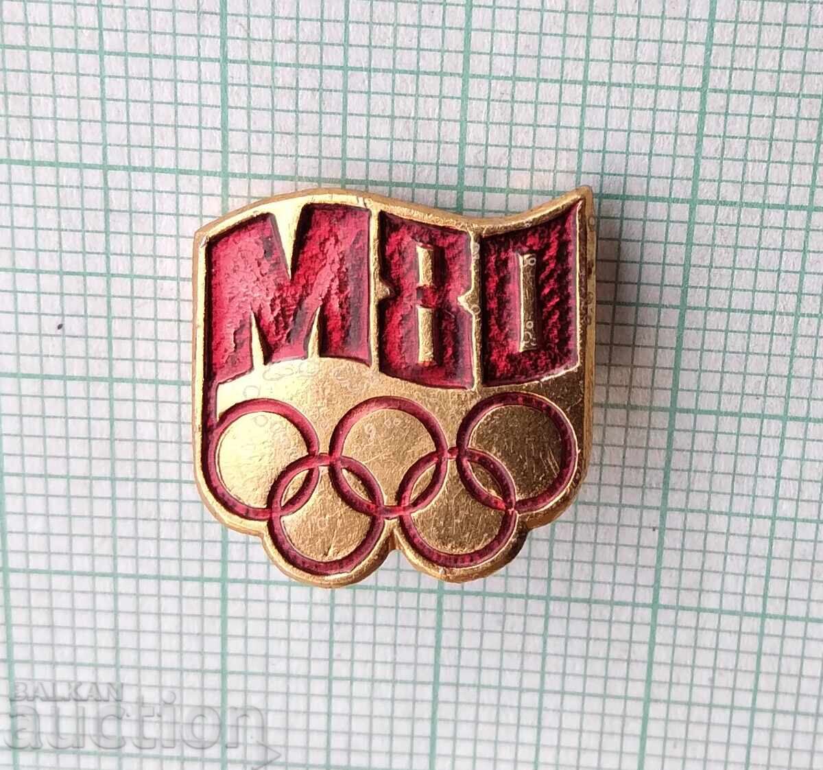 17338 Badge - Moscow Olympics 1980 with price 3.00 BGN | € 1.53 17338 Badge - Moscow Olympics 1980 with price 3.00 BGN | € 1.53