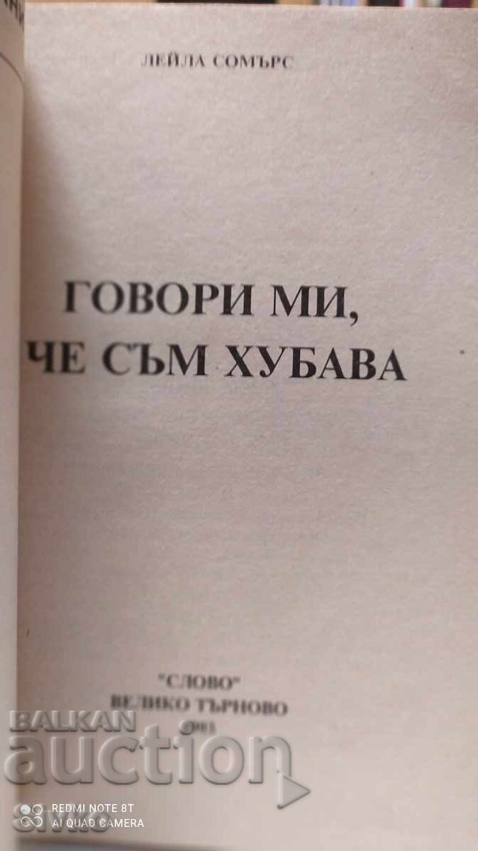 Tell me I'm pretty, Leila Somers with price 0.12 BGN | € 0.06 Tell me I'm pretty, Leila Somers with price 0.12 BGN | € 0.06