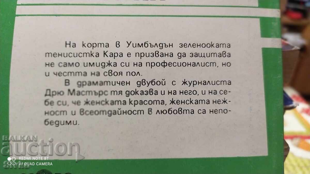 Auction Tell me I'm pretty, Leila Somers Auction Tell me I'm pretty, Leila Somers