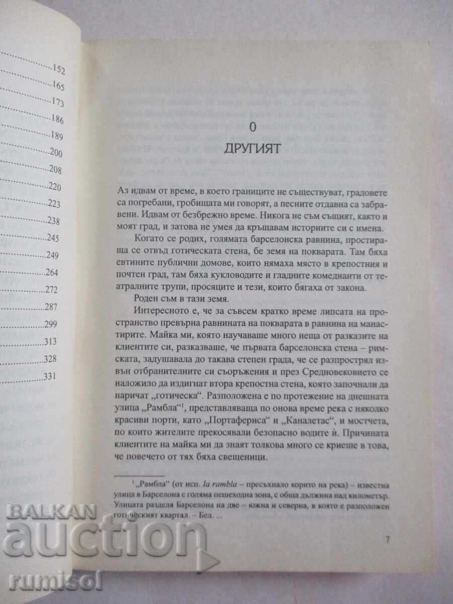 Δημοπρασία Η Πόλη της Διαχρονικότητας - Ενρίκε Μοριέλ Δημοπρασία Η Πόλη της Διαχρονικότητας - Ενρίκε Μοριέλ