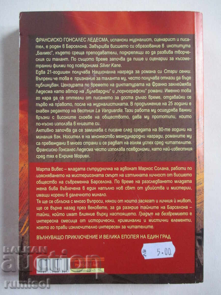Παράδοση Η Πόλη της Διαχρονικότητας - Ενρίκε Μοριέλ Παράδοση Η Πόλη της Διαχρονικότητας - Ενρίκε Μοριέλ