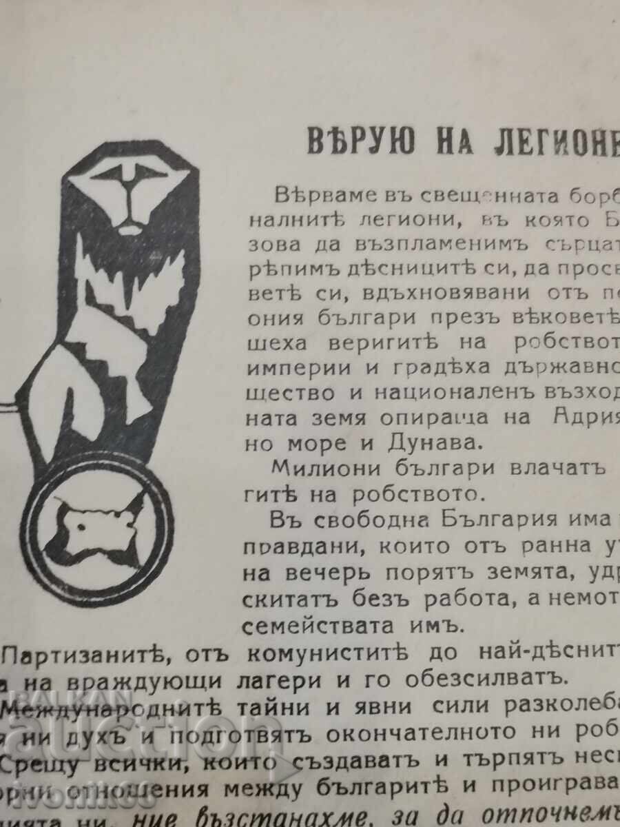 1938 - Program and creed of the Bulgarian legionnaires - nationalism - 6