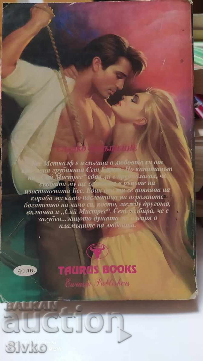 Auction Mistress of the Seas, Candice McCarthy Auction Mistress of the Seas, Candice McCarthy