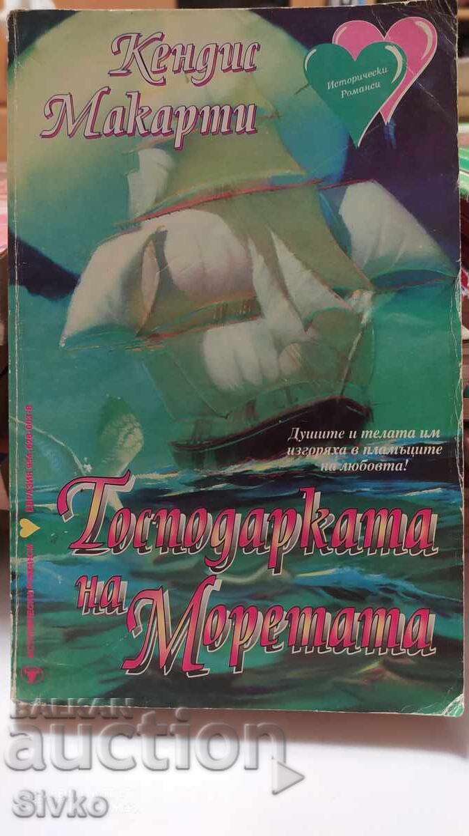 Mistress of the Seas, Candice McCarthy Mistress of the Seas, Candice McCarthy