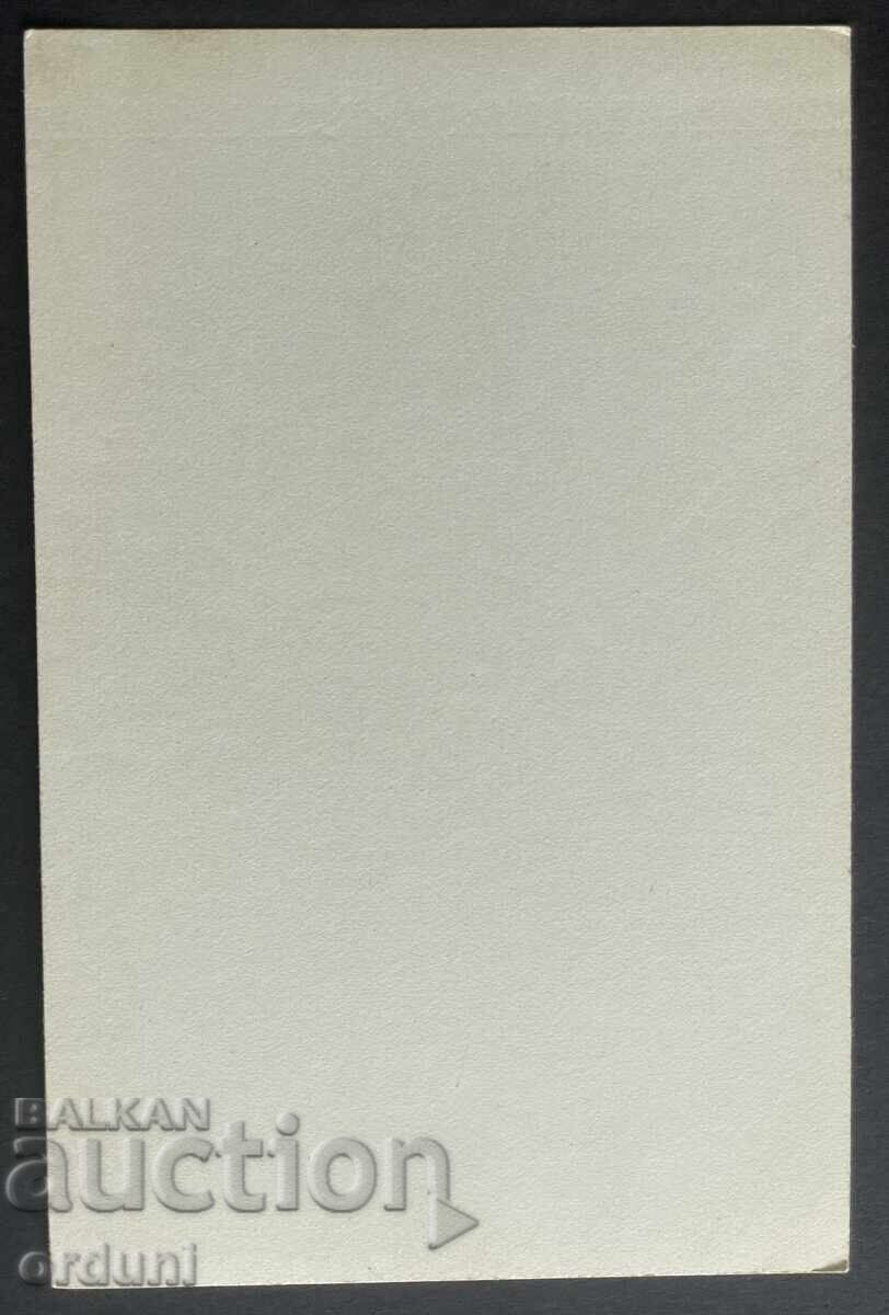 4749 Bulgaria postcard with Vasil Naydenov with price 15.00 BGN | € 7.67 4749 Bulgaria postcard with Vasil Naydenov with price 15.00 BGN | € 7.67