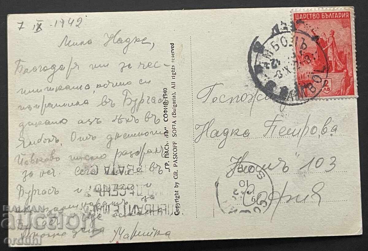 4751 Kingdom of Bulgaria Yambol Mineral Bath 1942 with price 20.00 BGN | € 10.23 4751 Kingdom of Bulgaria Yambol Mineral Bath 1942 with price 20.00 BGN | € 10.23