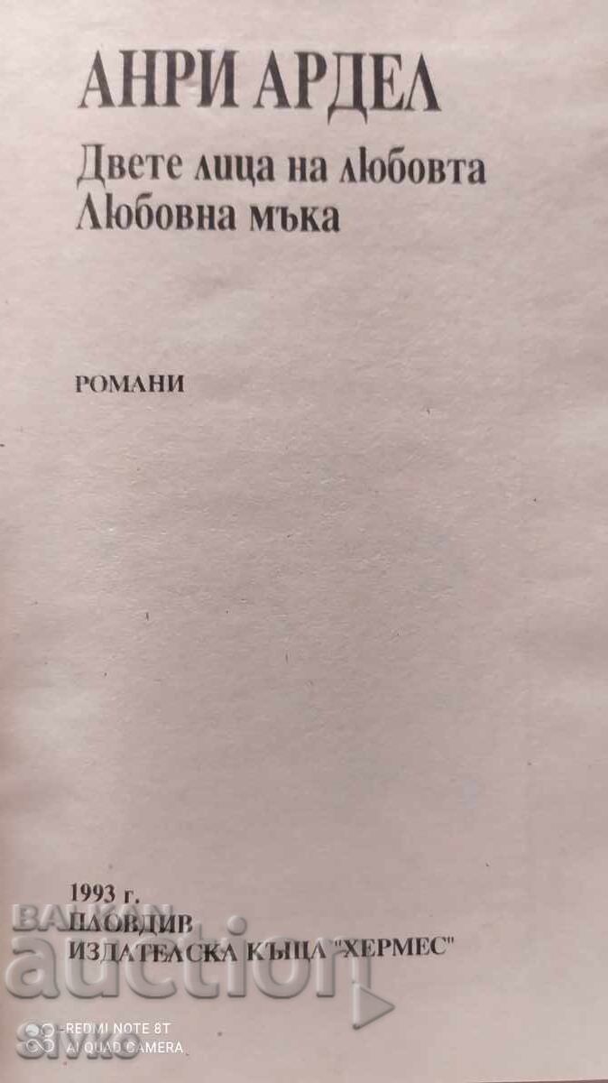 The Two Faces of Love, Love's Sorrow - Henri Ardel with price 0.12 BGN | € 0.06 The Two Faces of Love, Love's Sorrow - Henri Ardel with price 0.12 BGN | € 0.06