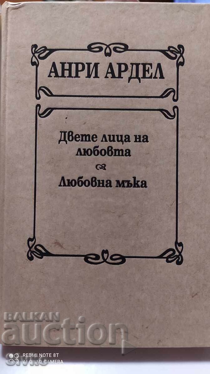 Auction The Two Faces of Love, Love's Sorrow - Henri Ardel Auction The Two Faces of Love, Love's Sorrow - Henri Ardel