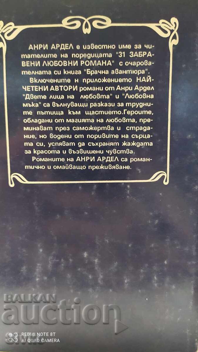 Delivery of The Two Faces of Love, Love's Sorrow - Henri Ardel Delivery of The Two Faces of Love, Love's Sorrow - Henri Ardel