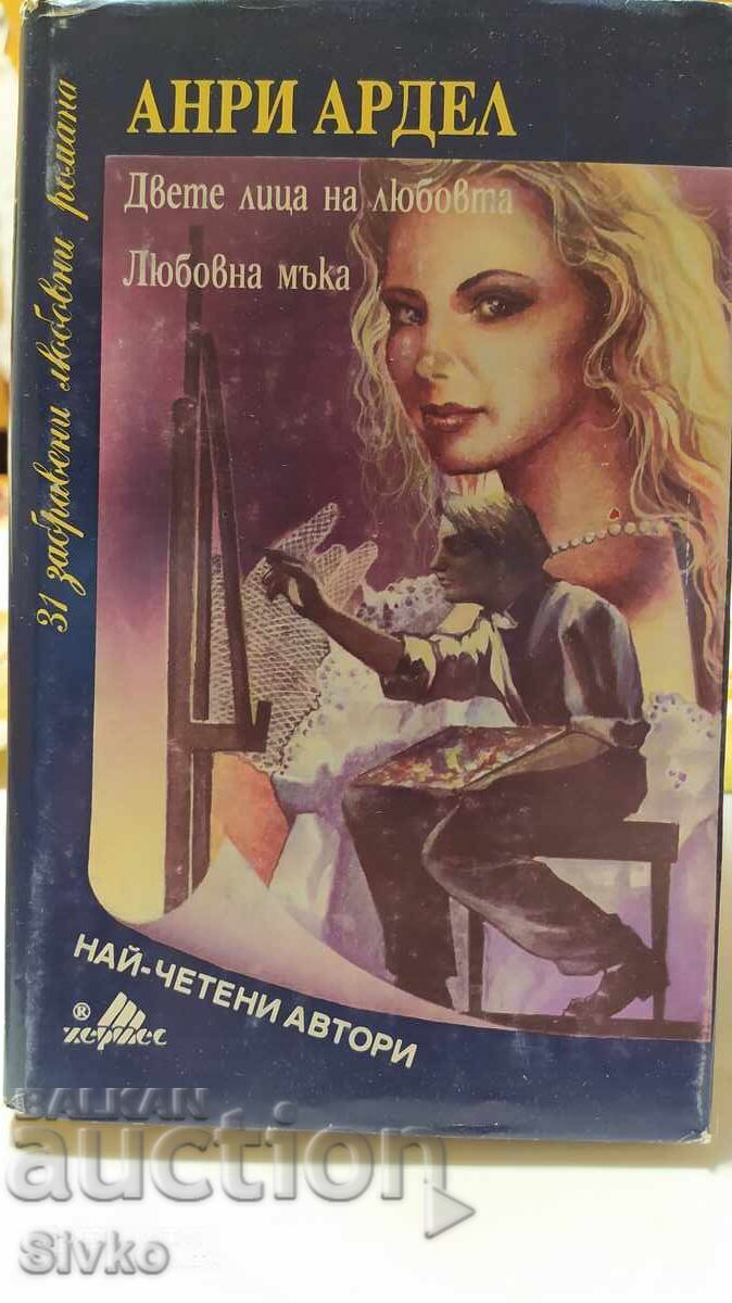 The Two Faces of Love, Love's Sorrow - Henri Ardel The Two Faces of Love, Love's Sorrow - Henri Ardel