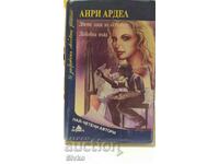 The Two Faces of Love, Love's Sorrow - Henri Ardel