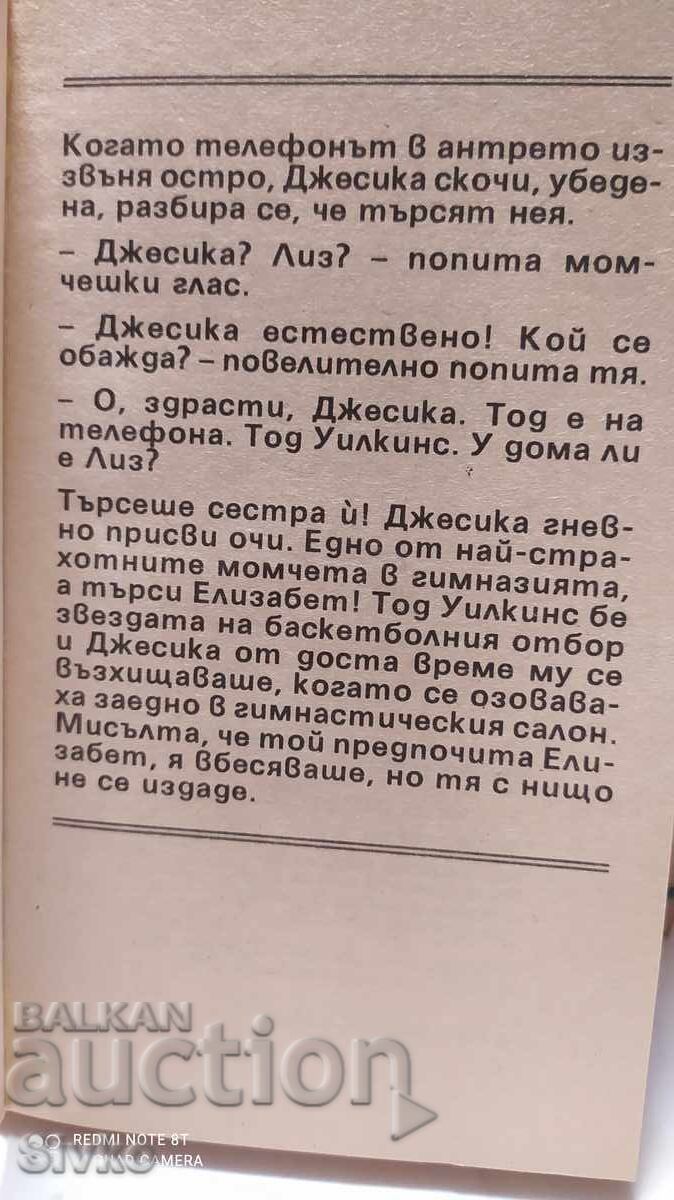 Double Love, Francis Pascal with price 0.20 BGN | € 0.10 Double Love, Francis Pascal with price 0.20 BGN | € 0.10